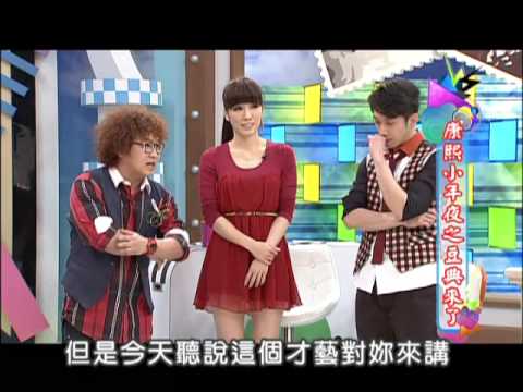 2/8康熙來了　小年夜之豆典來了！《下》