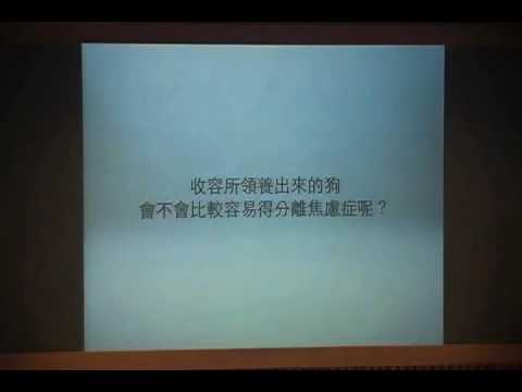 戴更基醫師動物行為系列演講20100704台中科博館0
