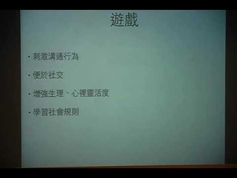 戴更基醫師動物行為系列演講20100704台中科博館9