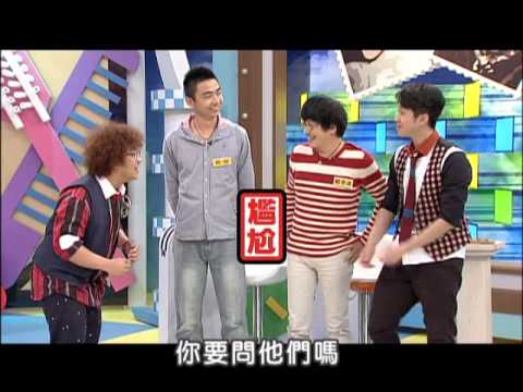 2/8康熙來了　小年夜之豆典來了！《上》