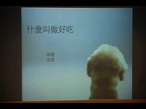 戴更基醫師動物行為系列演講20100704台中科博館3
