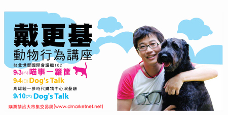 HK Dog's Talk